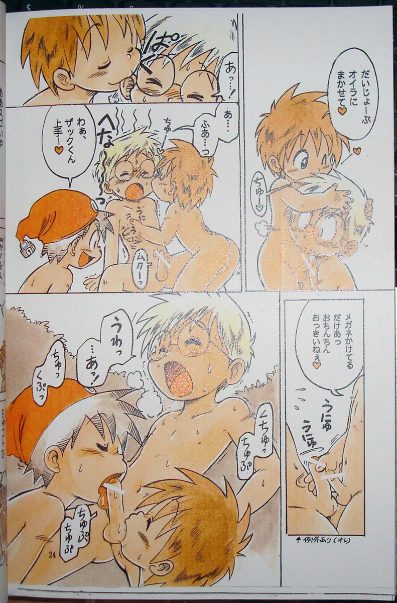 (C63) [千年帝国 (三井純)] MAGIC MOMENT