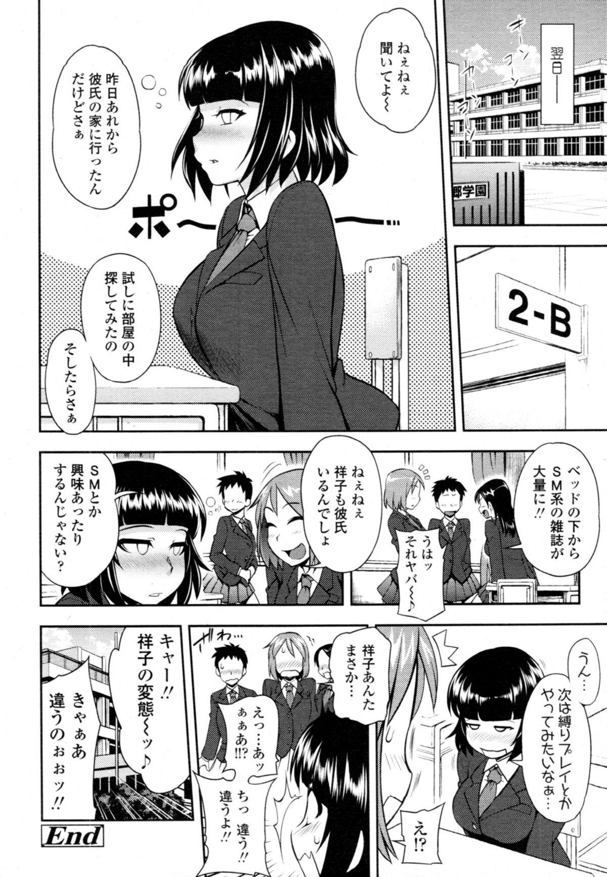 COMIC 天魔 2011年1月号
