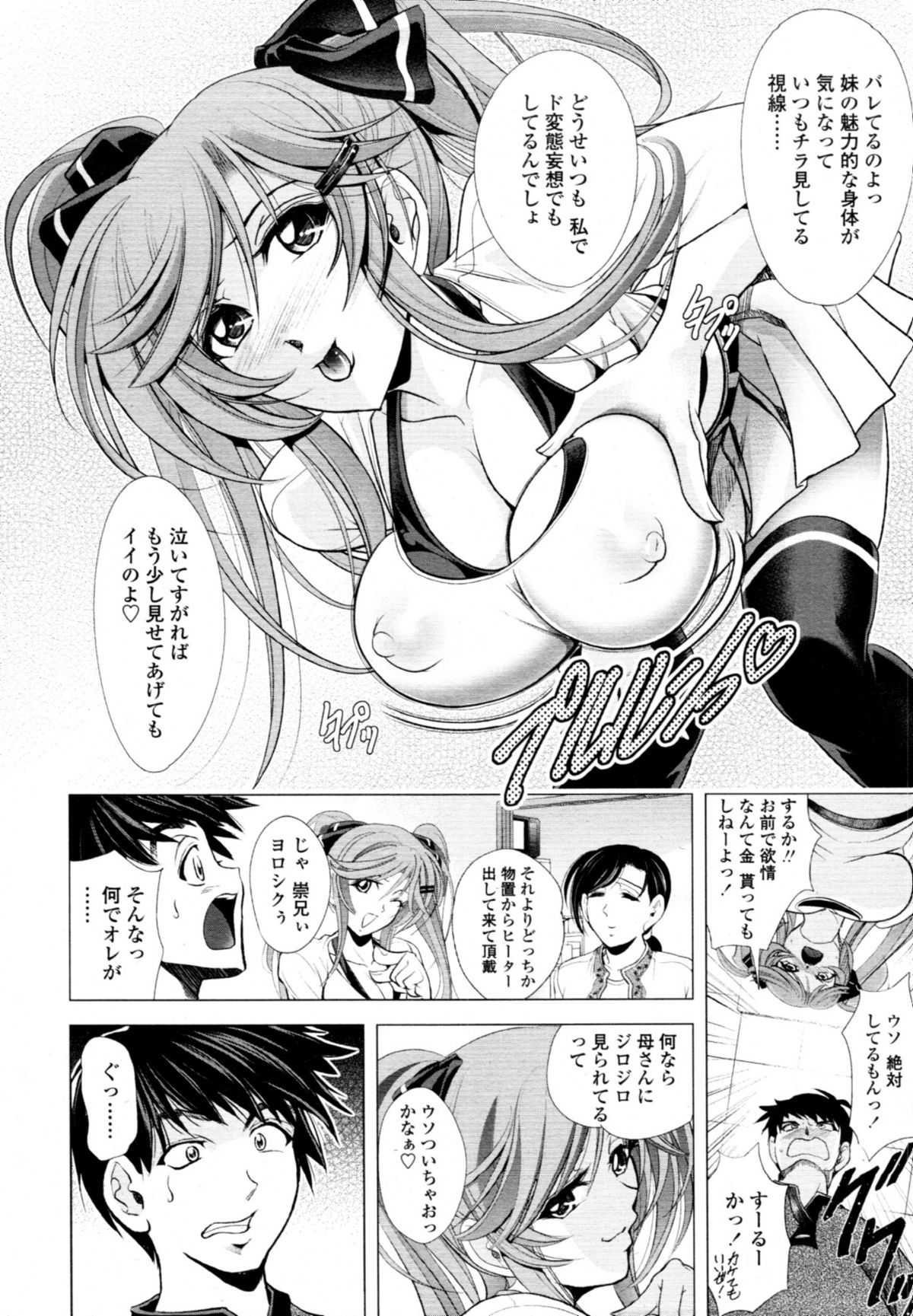 COMIC 天魔 2011年1月号