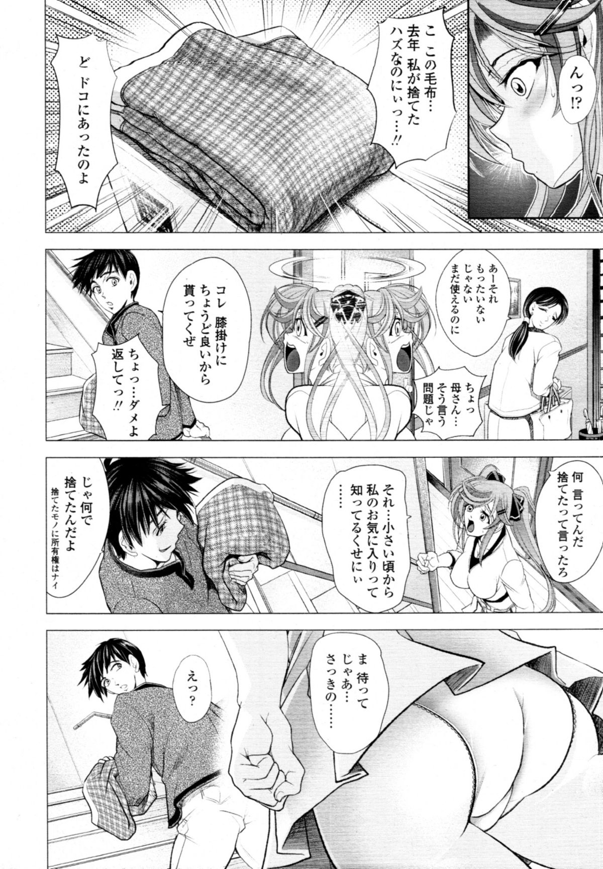 COMIC 天魔 2011年1月号