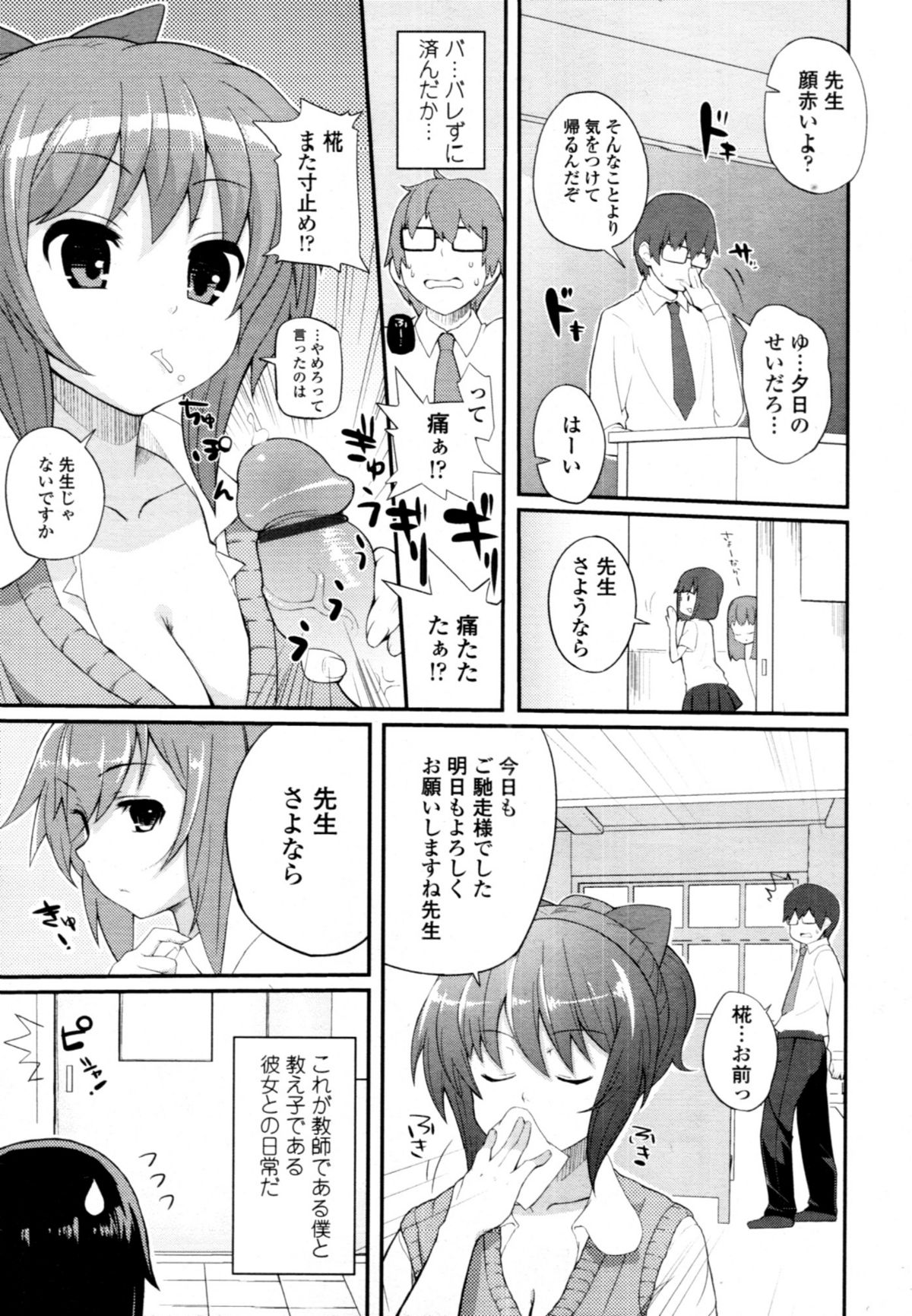 COMIC 天魔 2011年1月号