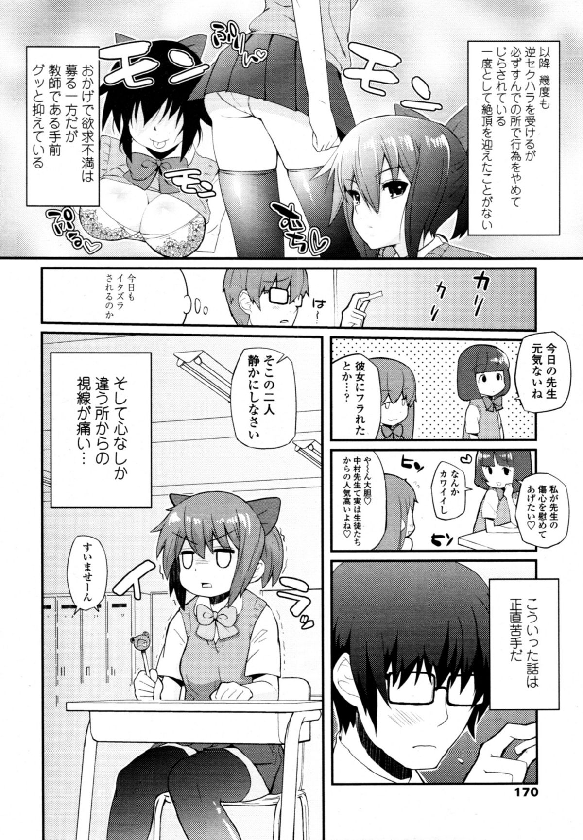 COMIC 天魔 2011年1月号
