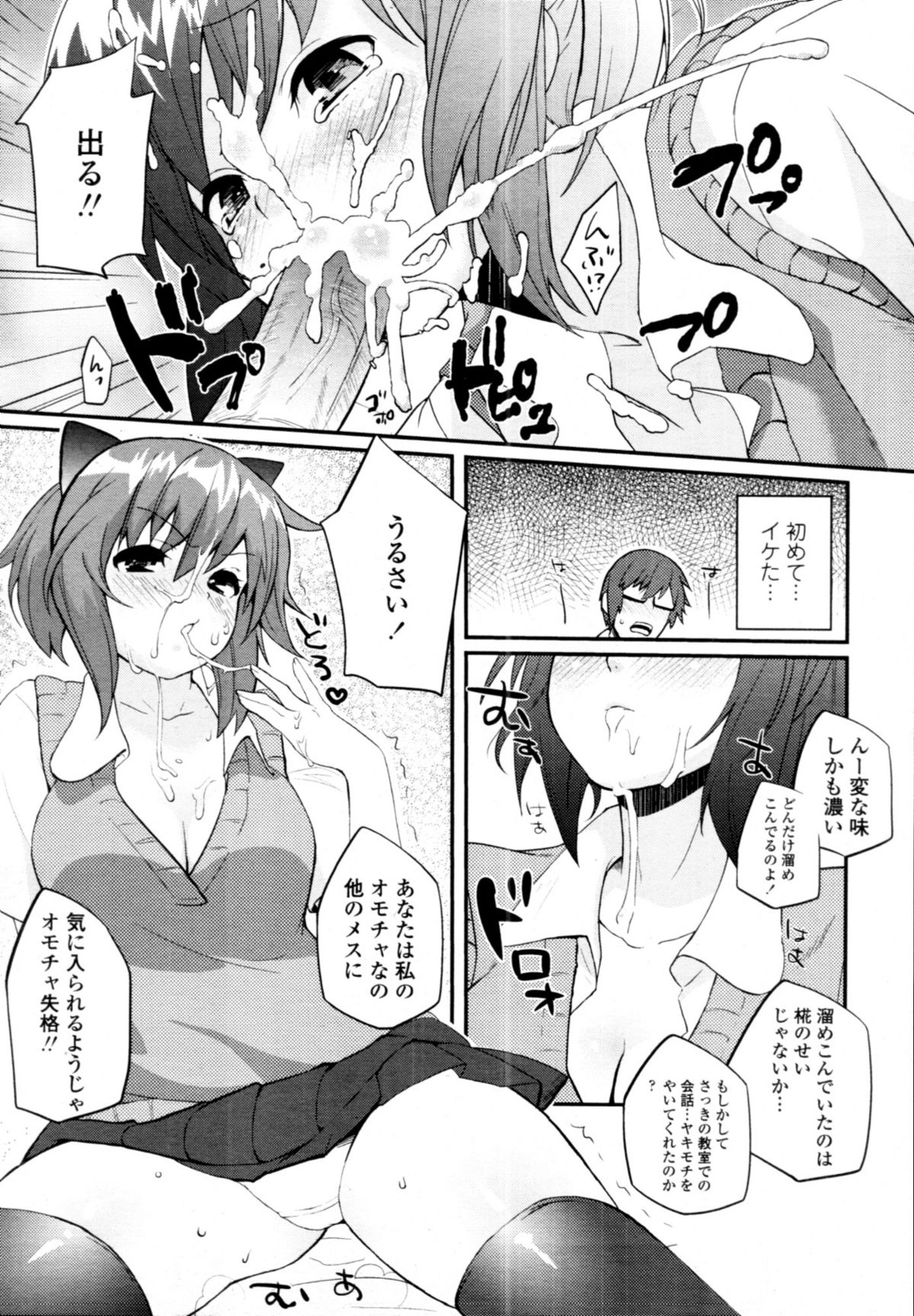 COMIC 天魔 2011年1月号