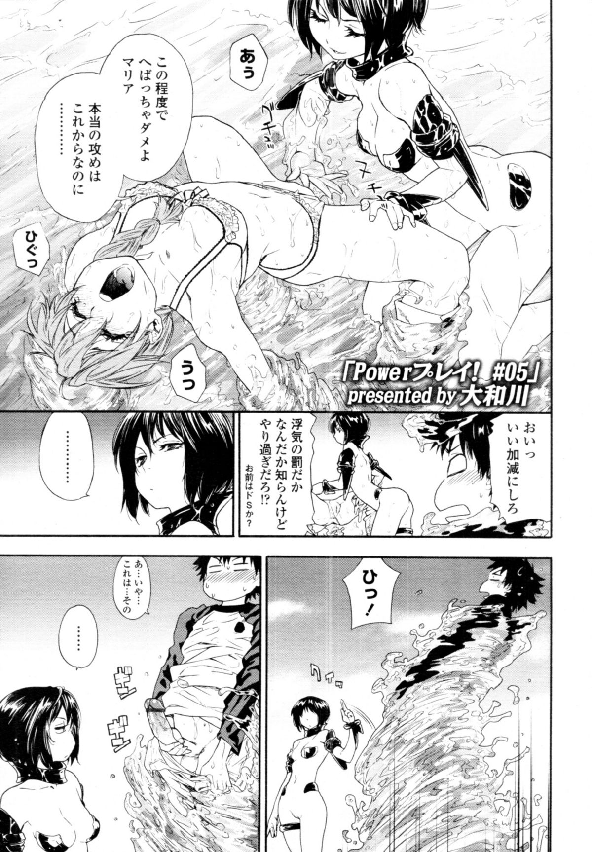 COMIC 天魔 2011年1月号