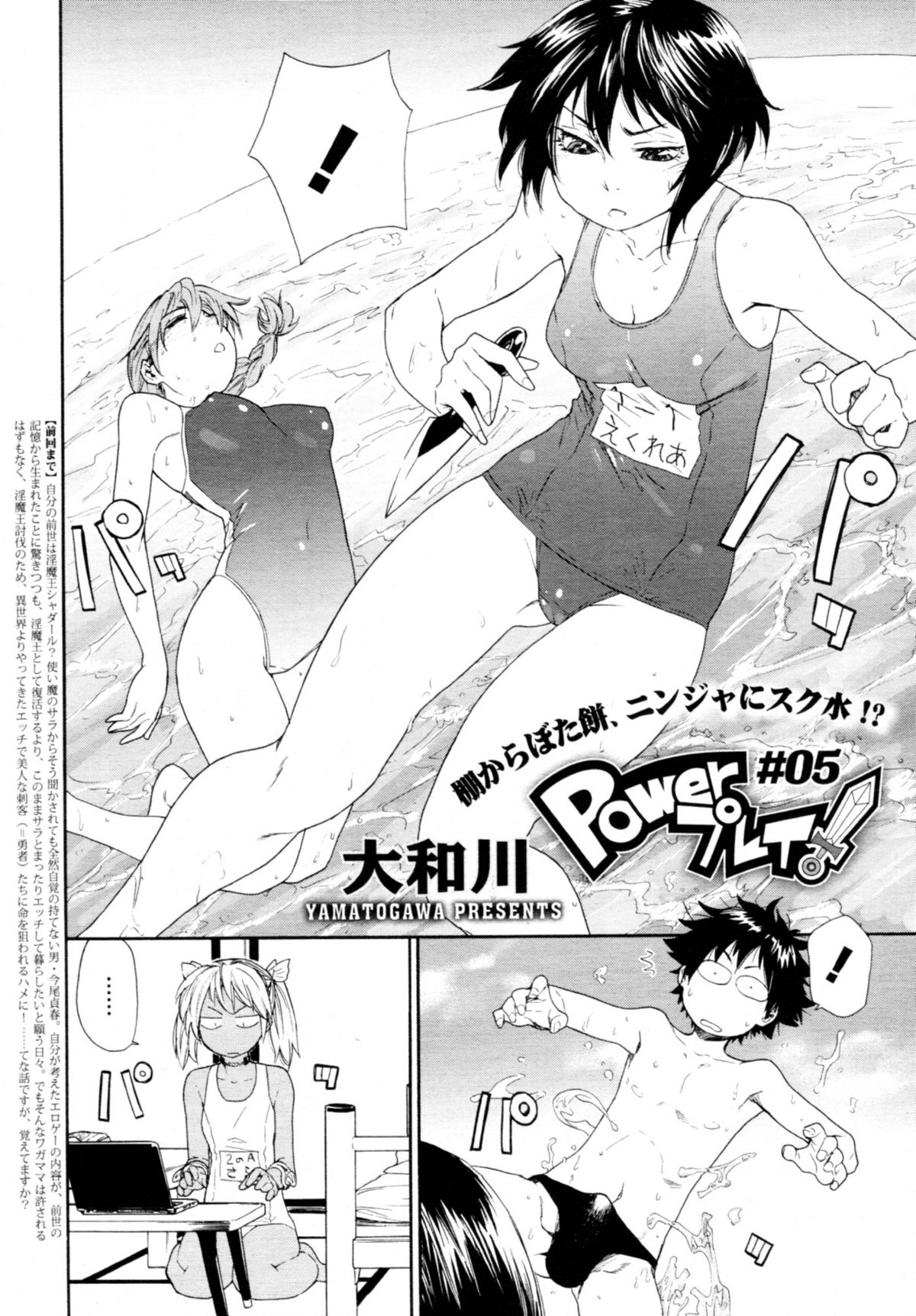COMIC 天魔 2011年1月号
