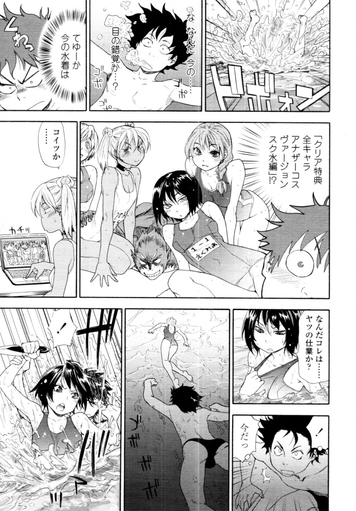 COMIC 天魔 2011年1月号