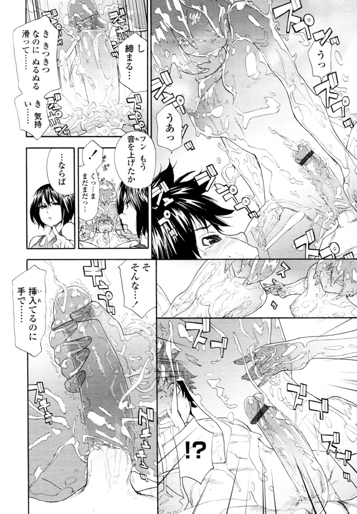 COMIC 天魔 2011年1月号