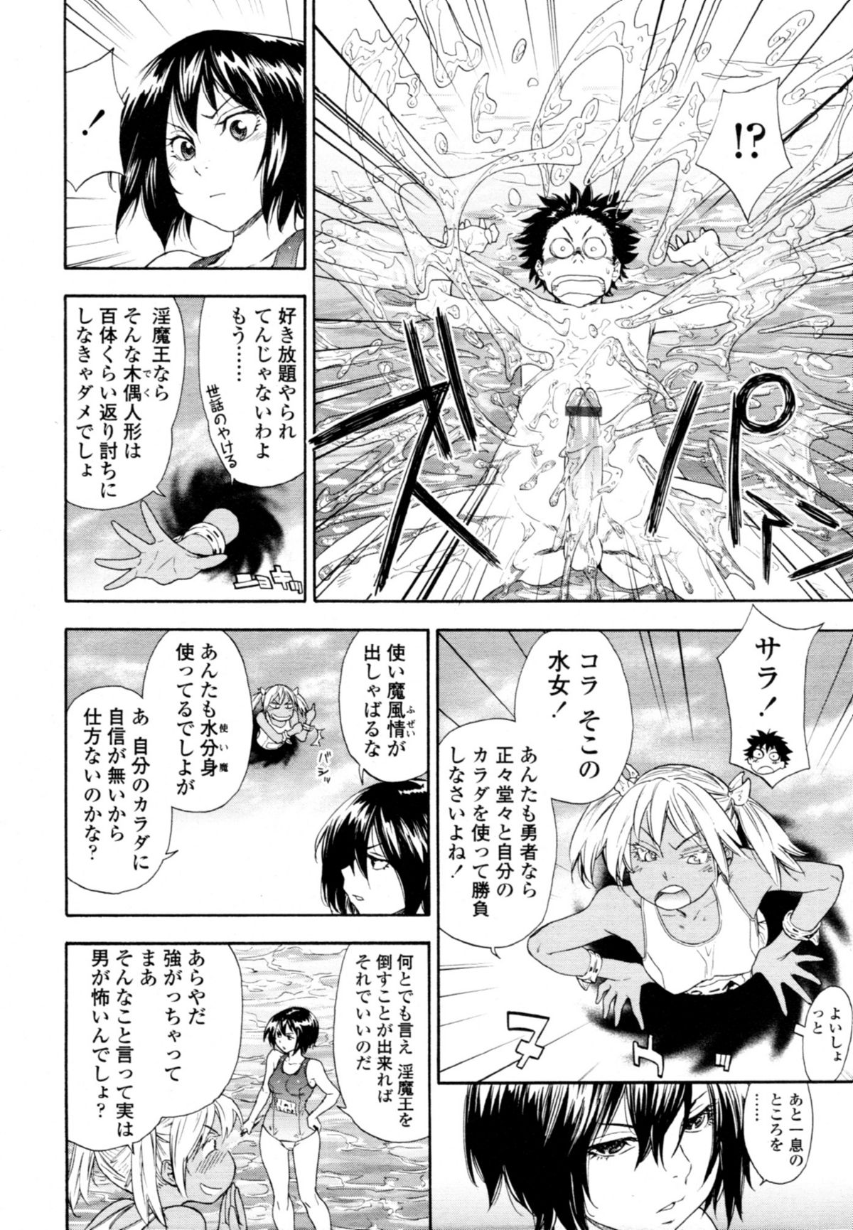 COMIC 天魔 2011年1月号