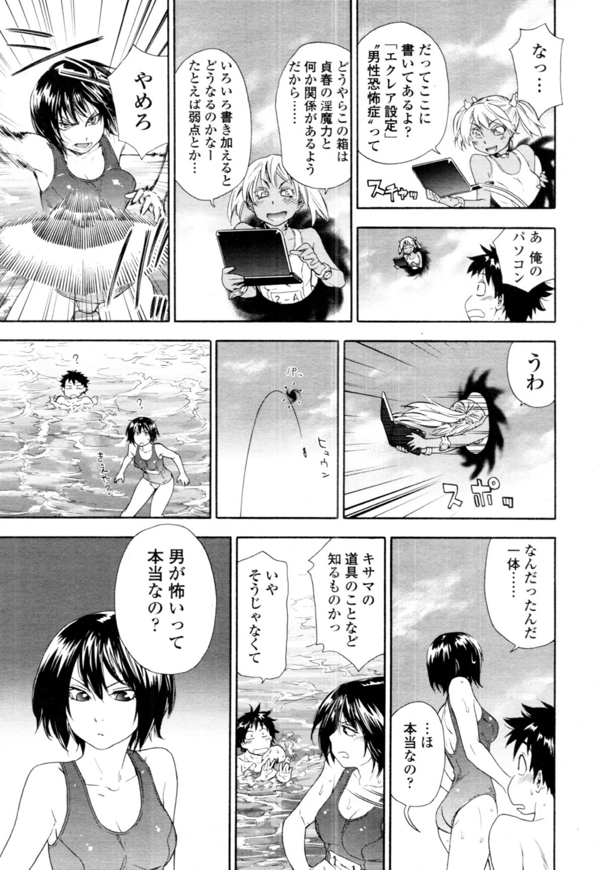 COMIC 天魔 2011年1月号