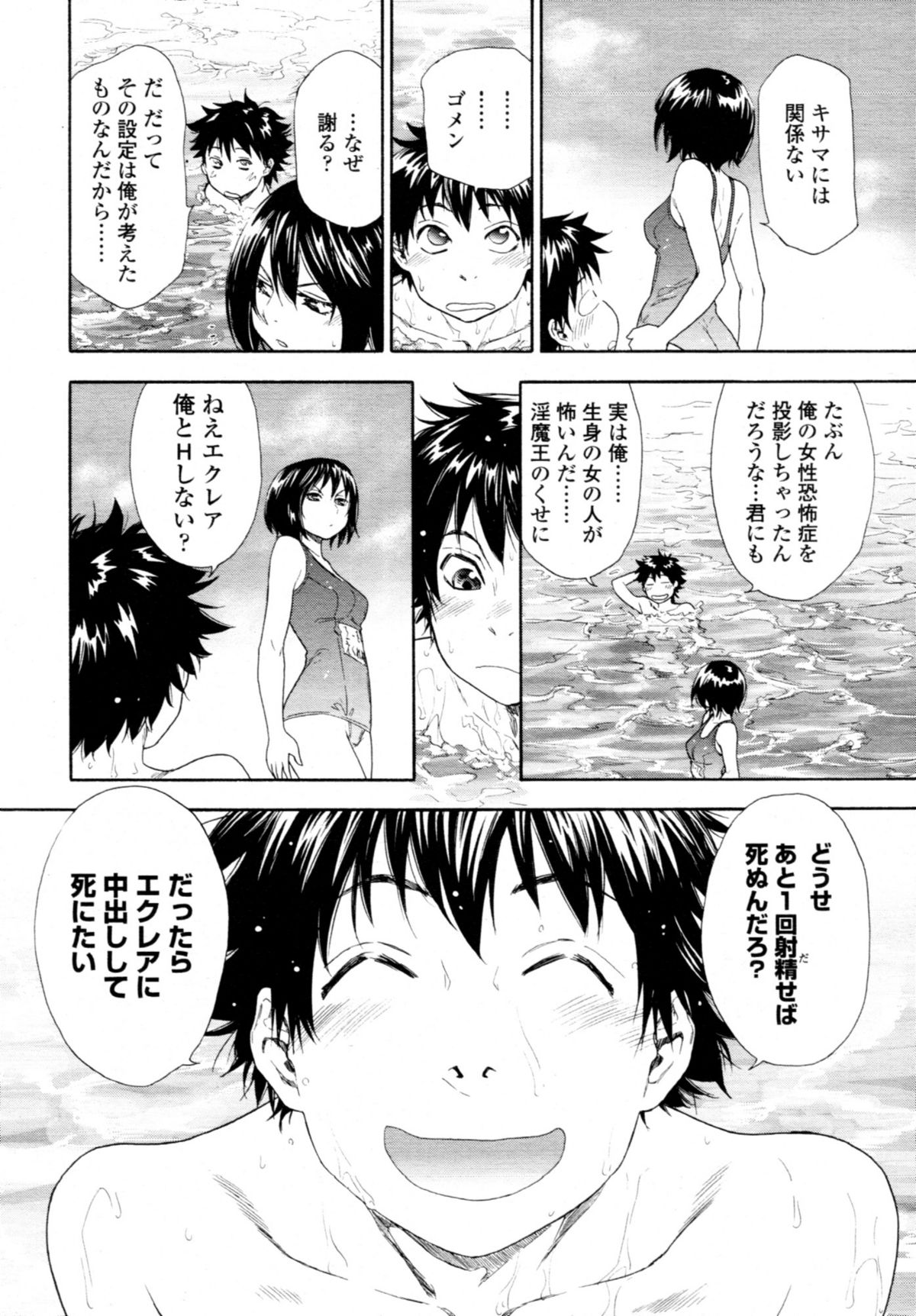 COMIC 天魔 2011年1月号