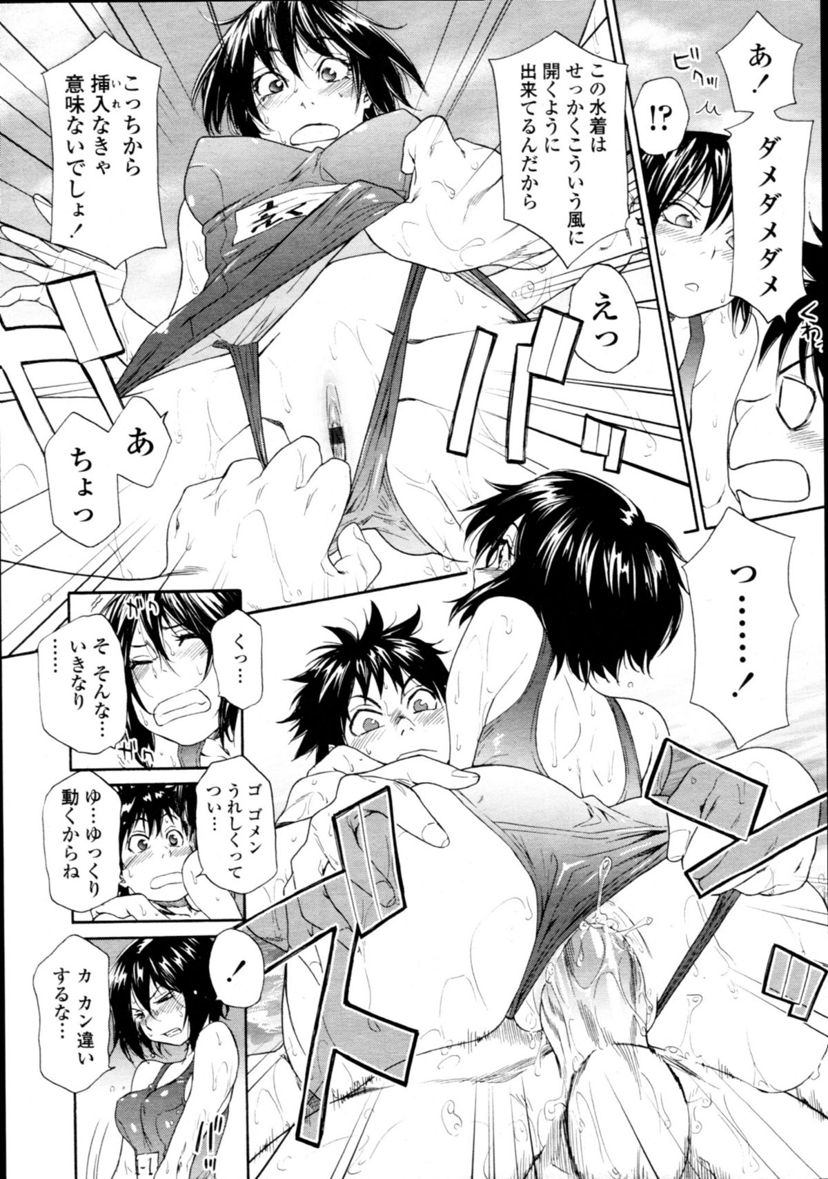 COMIC 天魔 2011年1月号