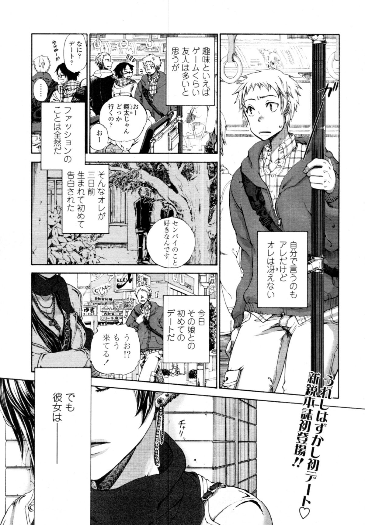 COMIC 天魔 2011年1月号