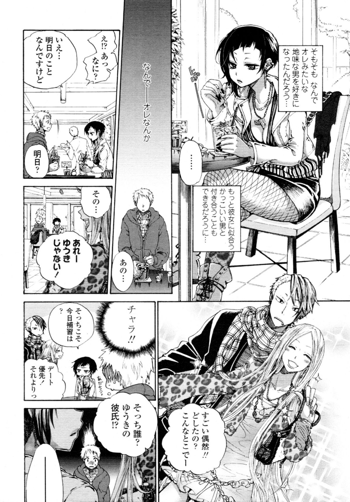 COMIC 天魔 2011年1月号