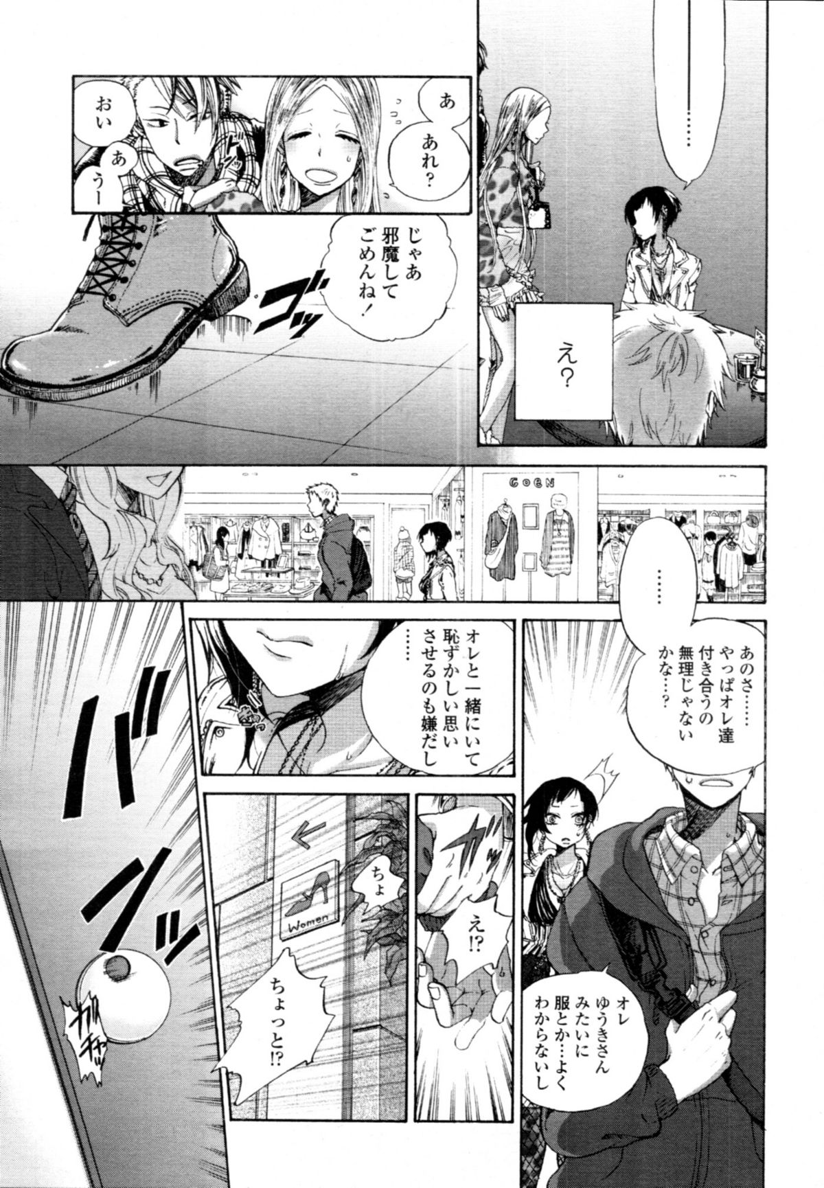 COMIC 天魔 2011年1月号