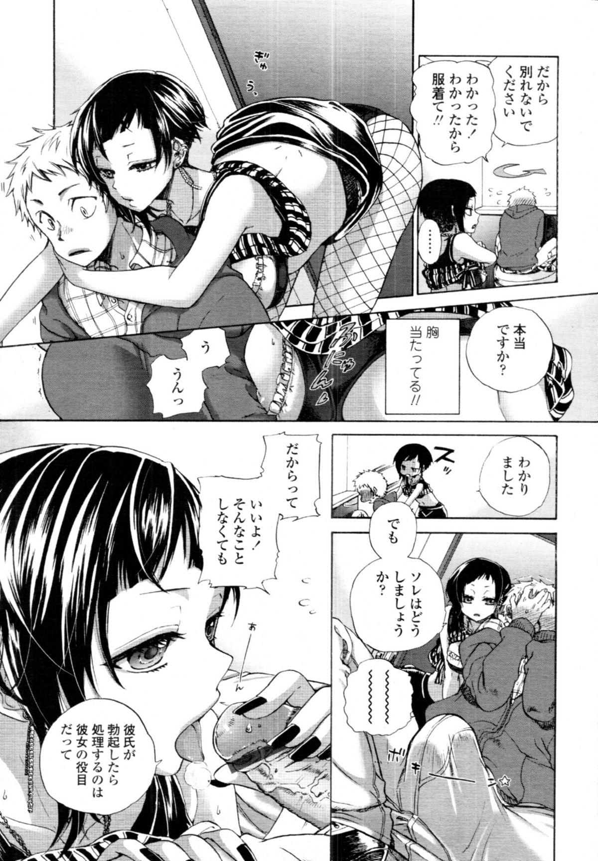 COMIC 天魔 2011年1月号