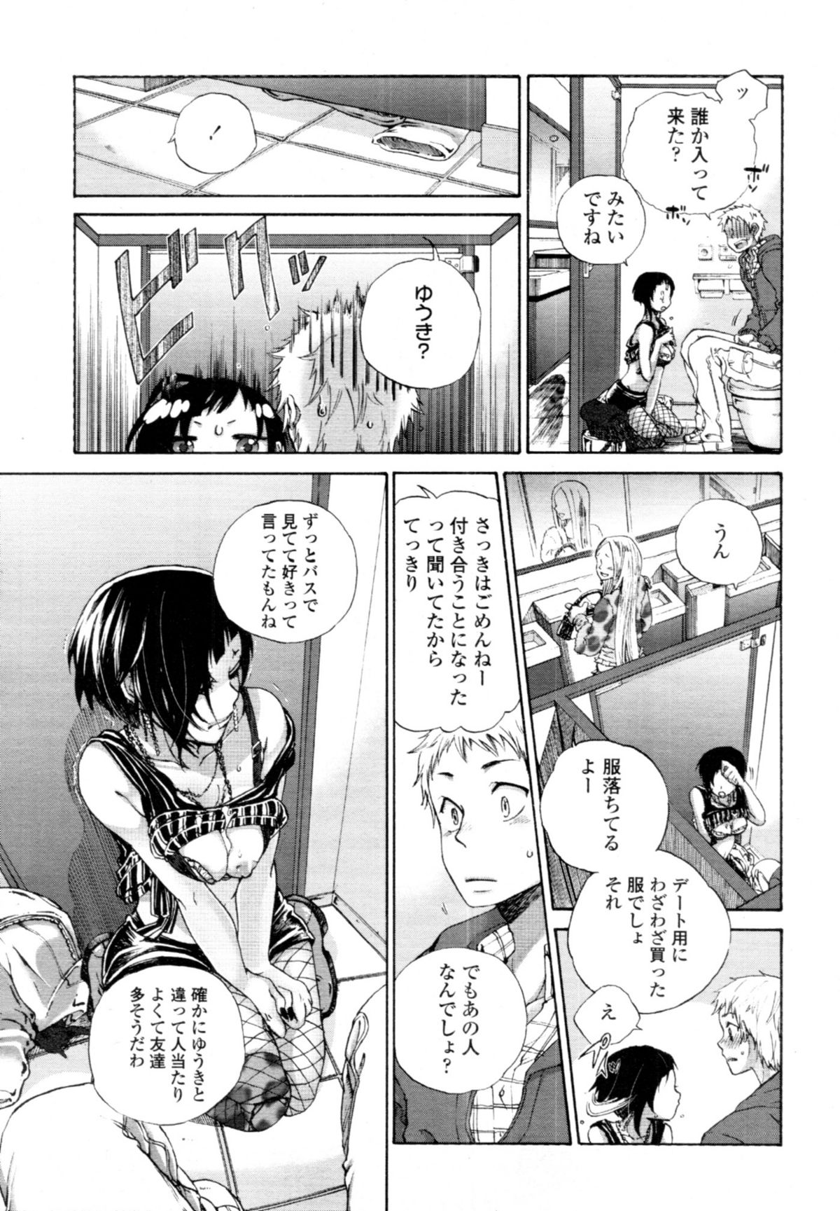 COMIC 天魔 2011年1月号