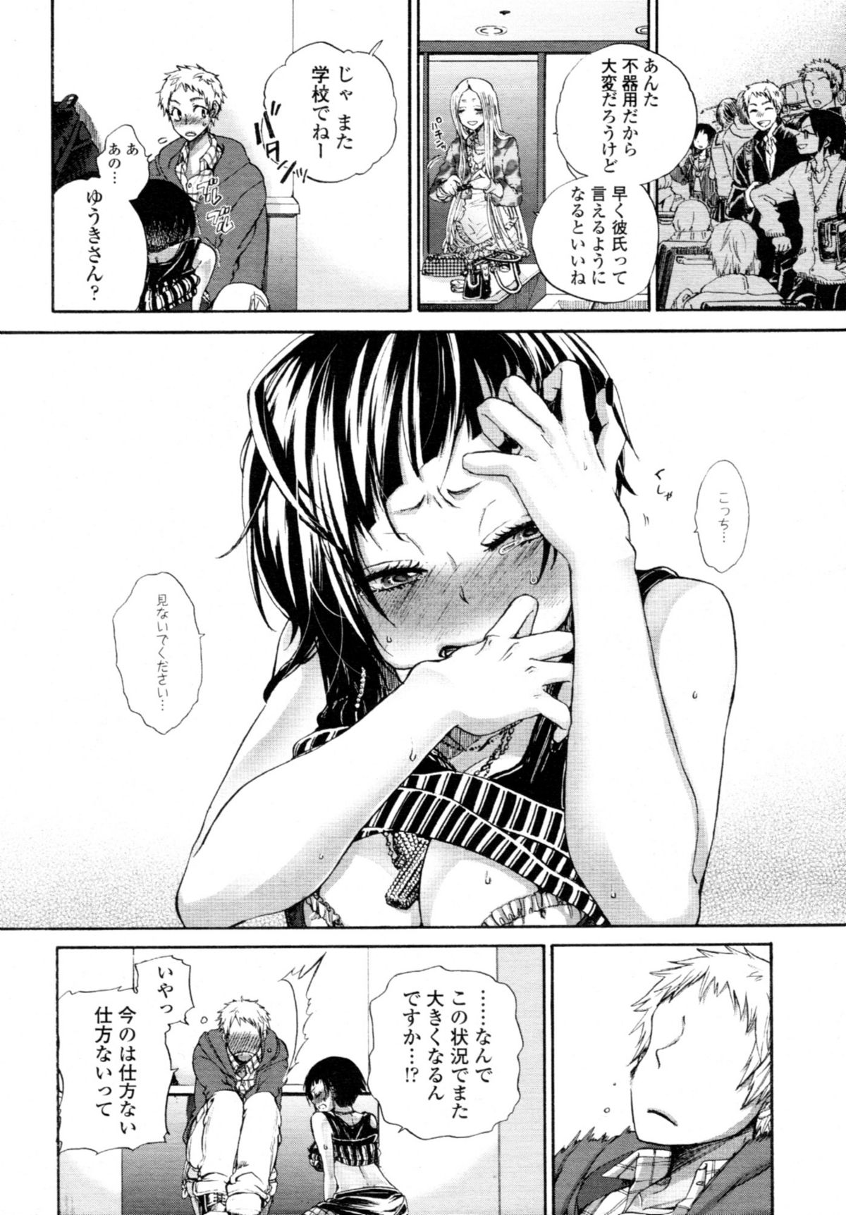 COMIC 天魔 2011年1月号