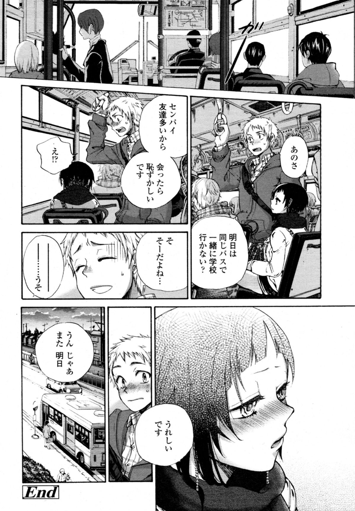 COMIC 天魔 2011年1月号