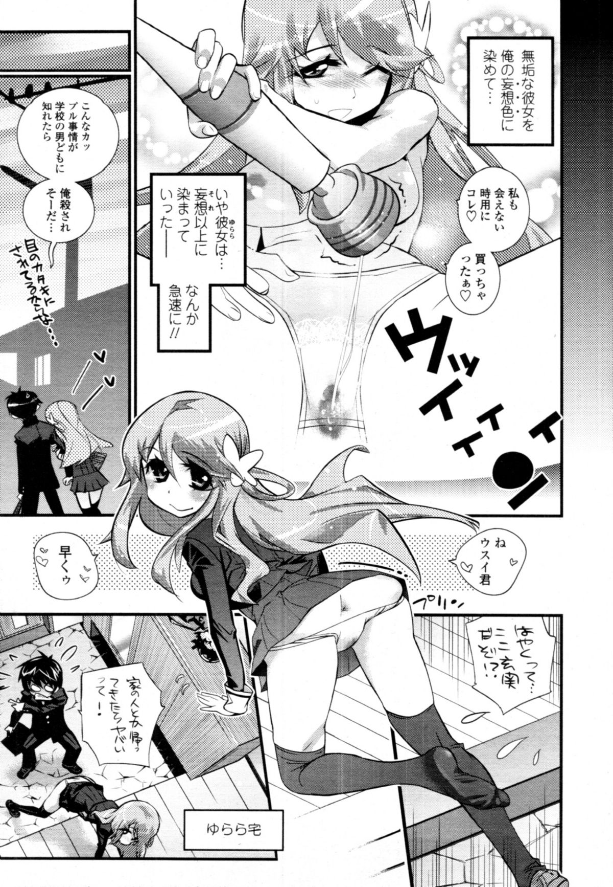 COMIC 天魔 2011年1月号
