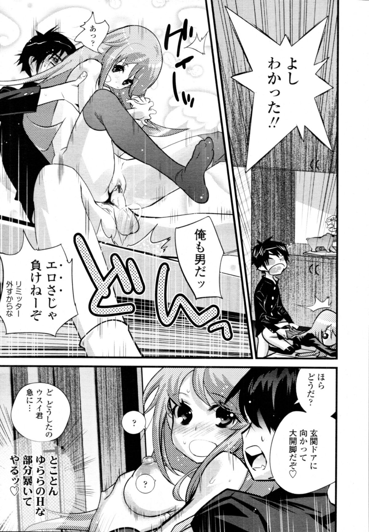 COMIC 天魔 2011年1月号