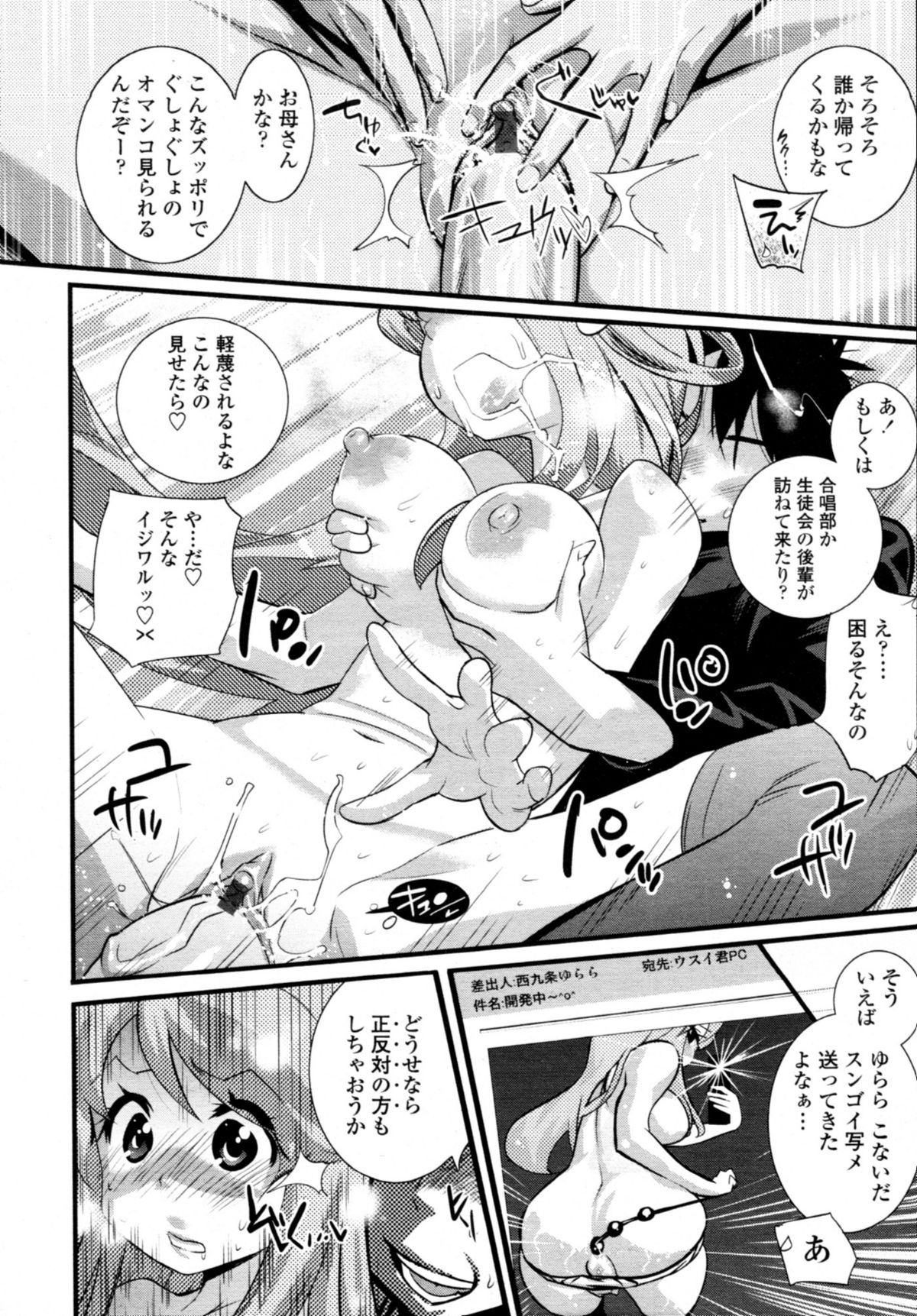 COMIC 天魔 2011年1月号