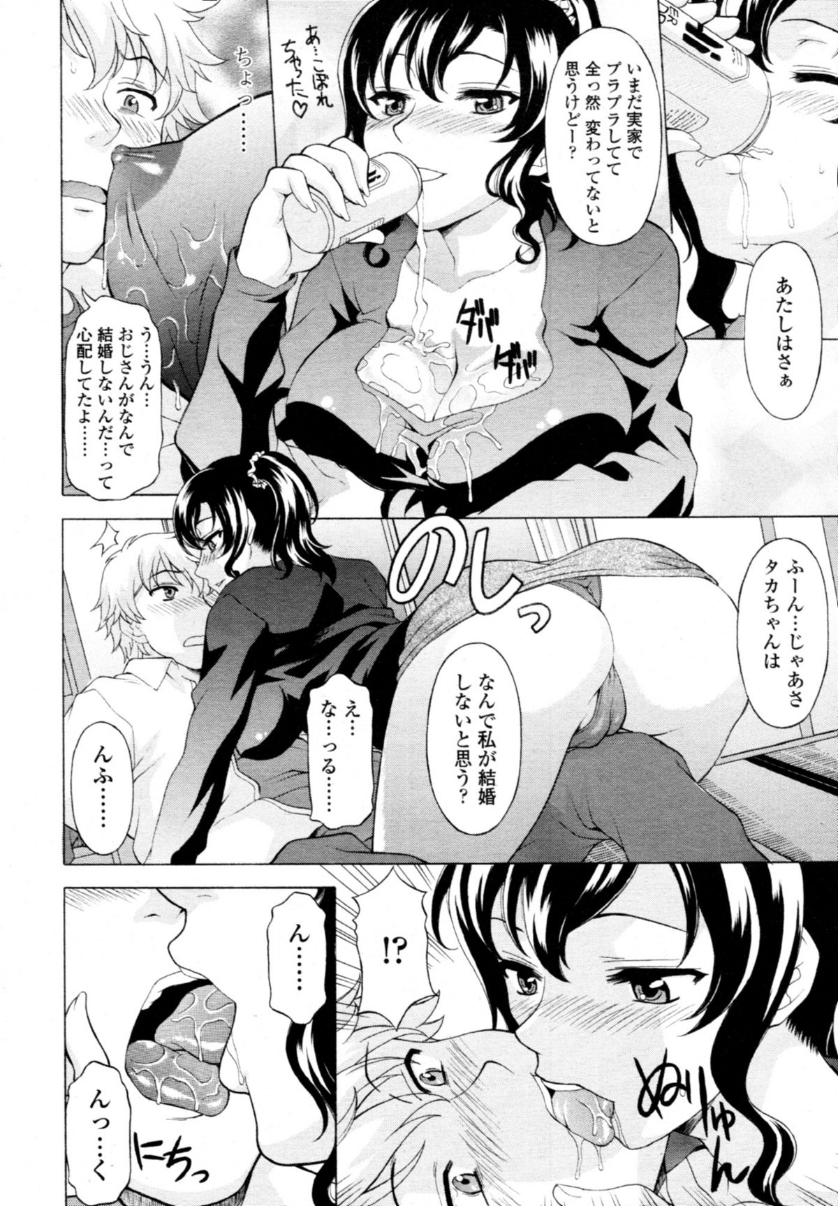 COMIC 天魔 2011年1月号