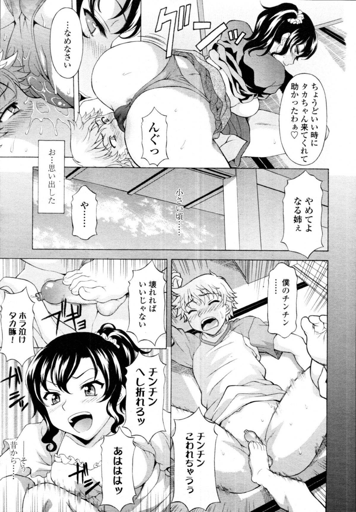 COMIC 天魔 2011年1月号