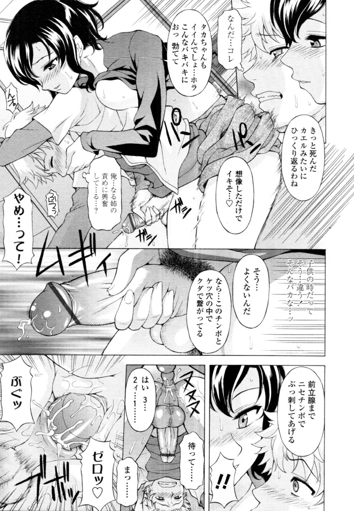 COMIC 天魔 2011年1月号