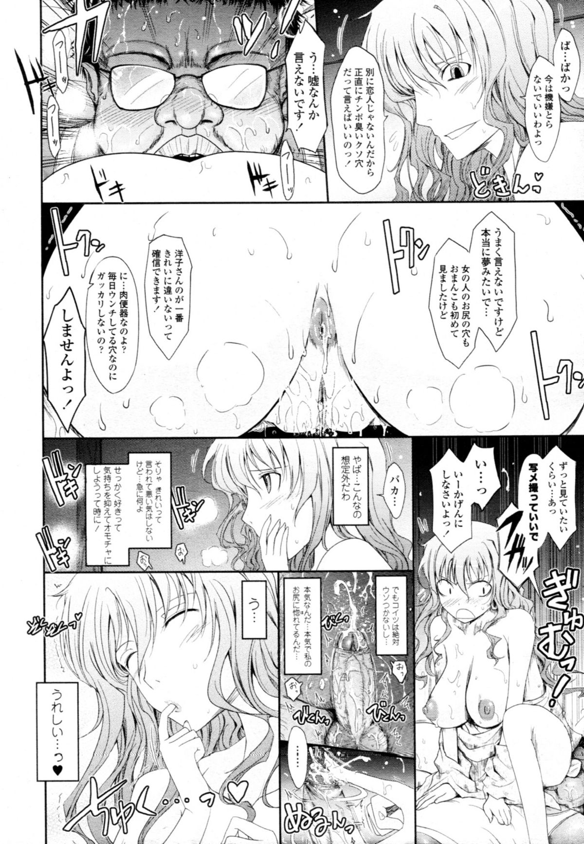 COMIC 天魔 2011年1月号