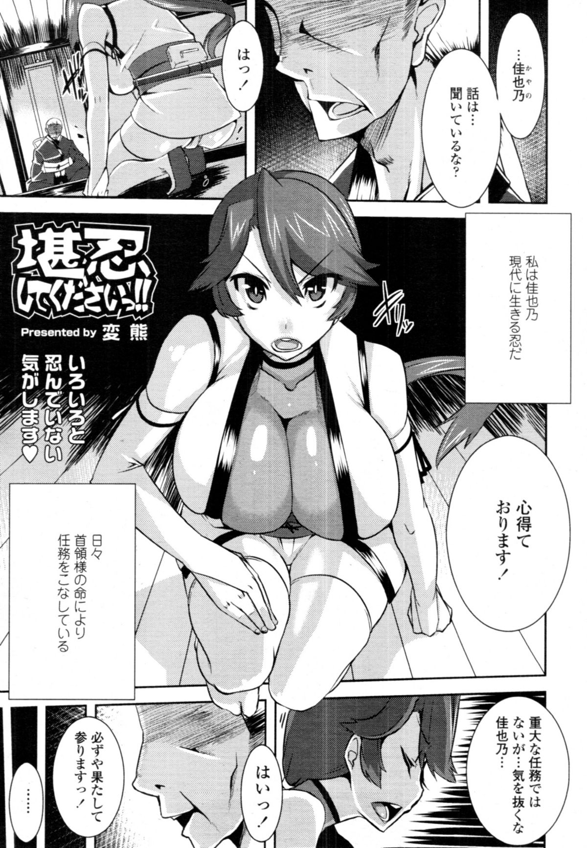 COMIC 天魔 2011年1月号