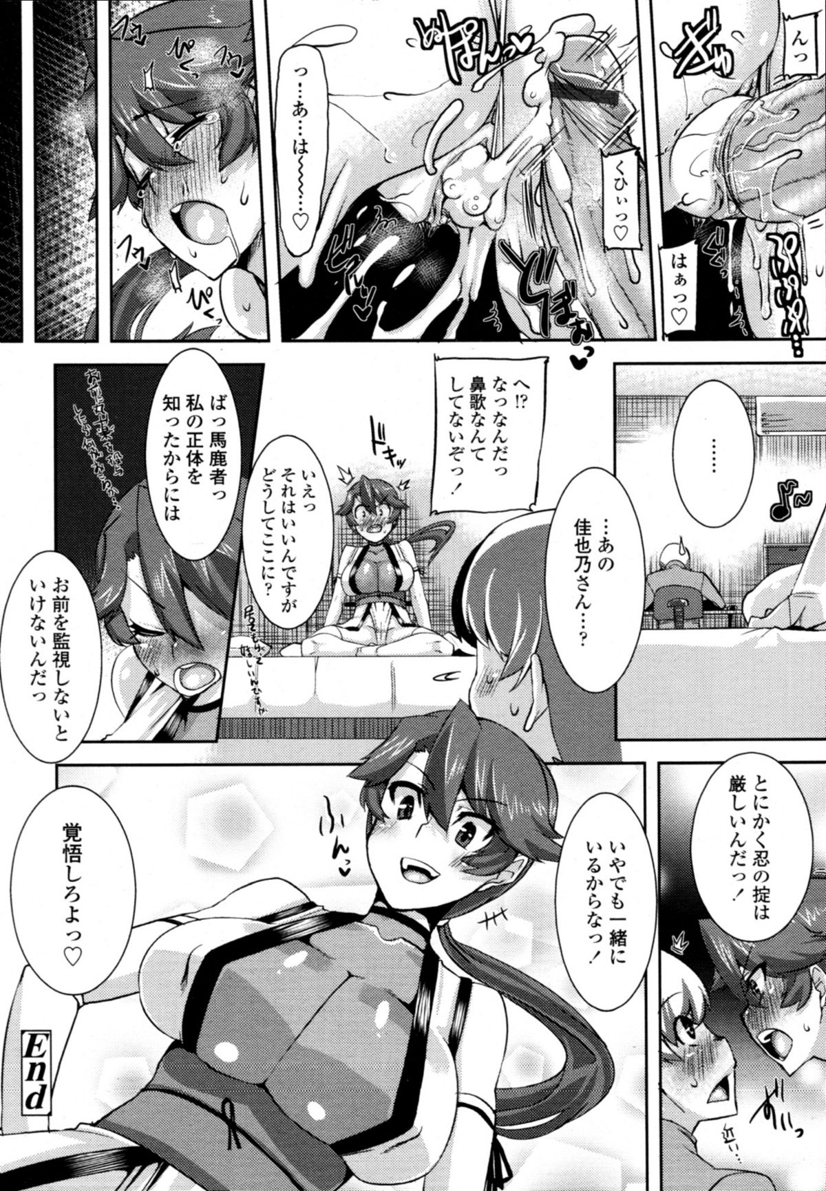 COMIC 天魔 2011年1月号