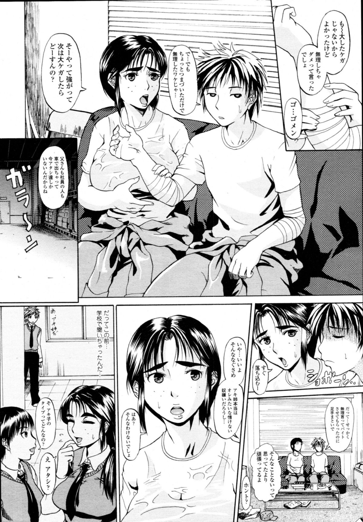 COMIC 天魔 2011年1月号