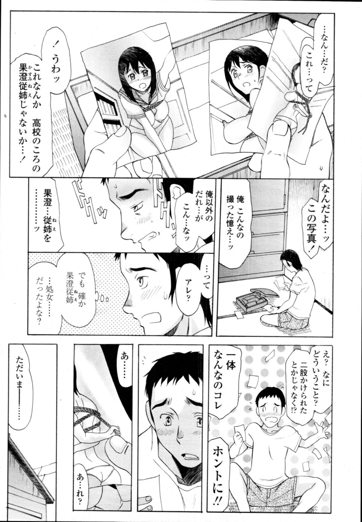 COMIC 天魔 2011年1月号