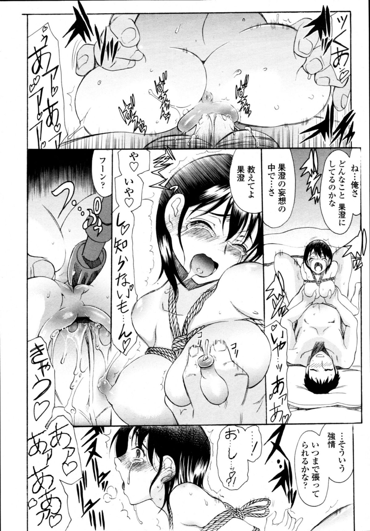 COMIC 天魔 2011年1月号