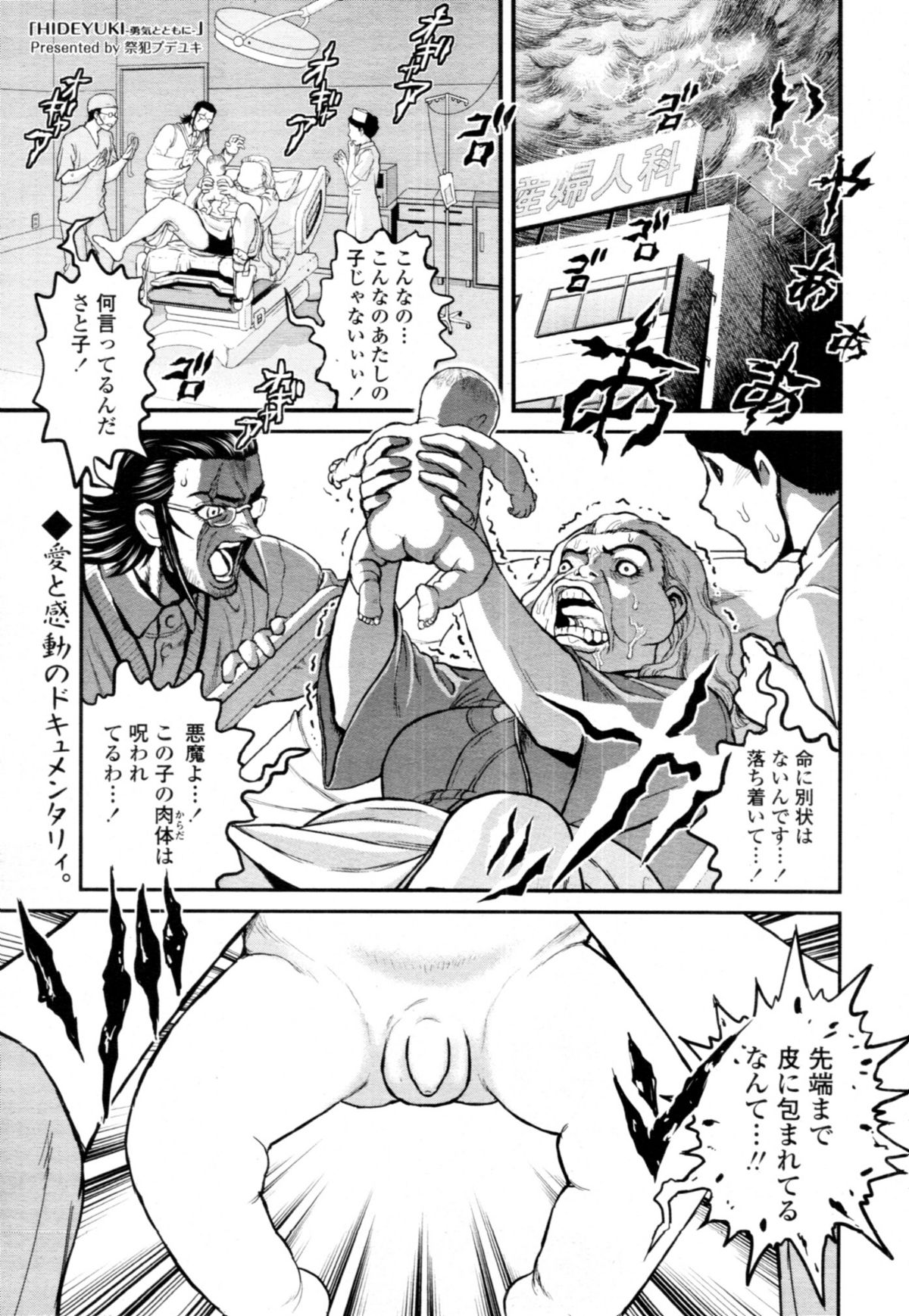 COMIC 天魔 2011年1月号