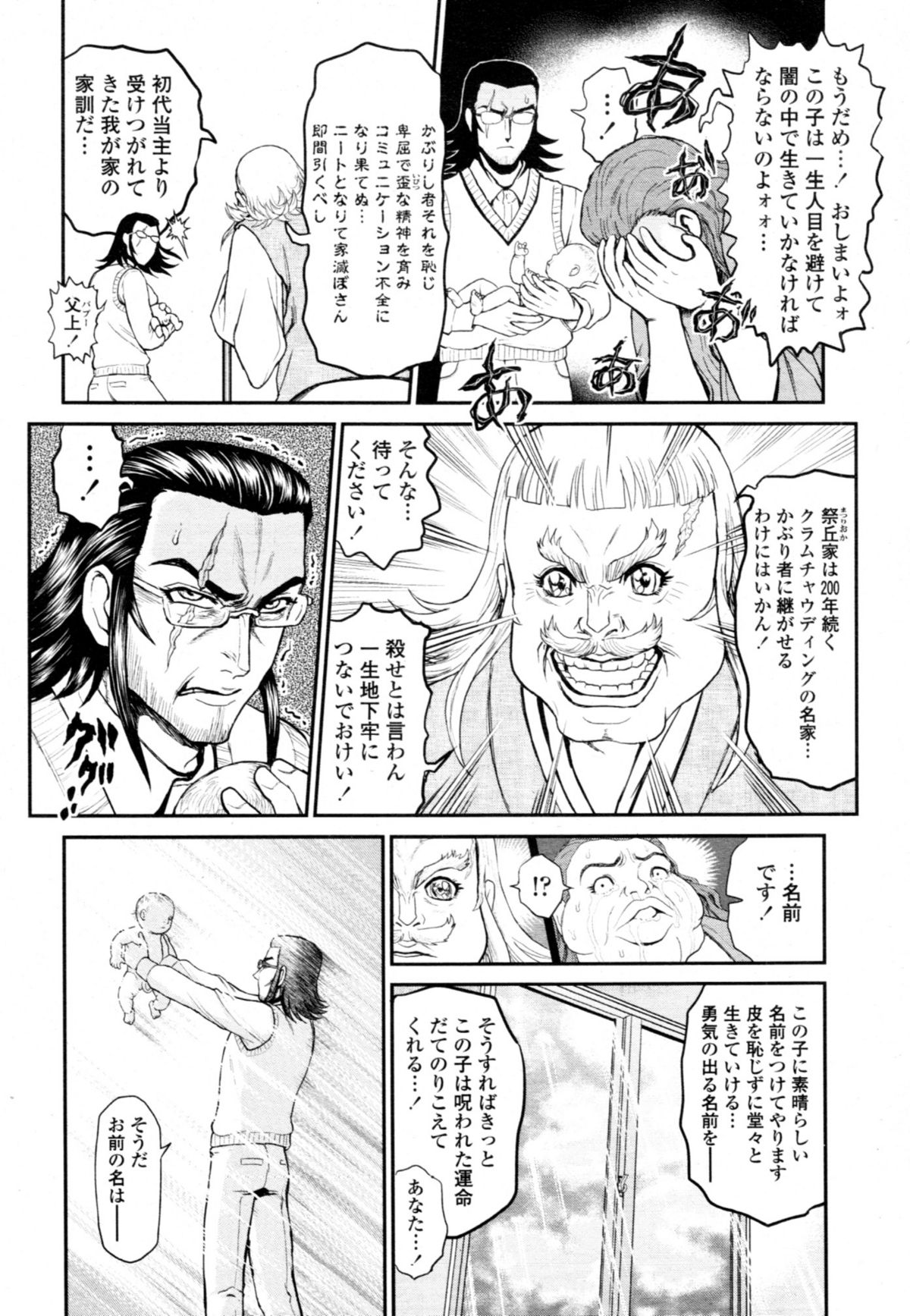 COMIC 天魔 2011年1月号