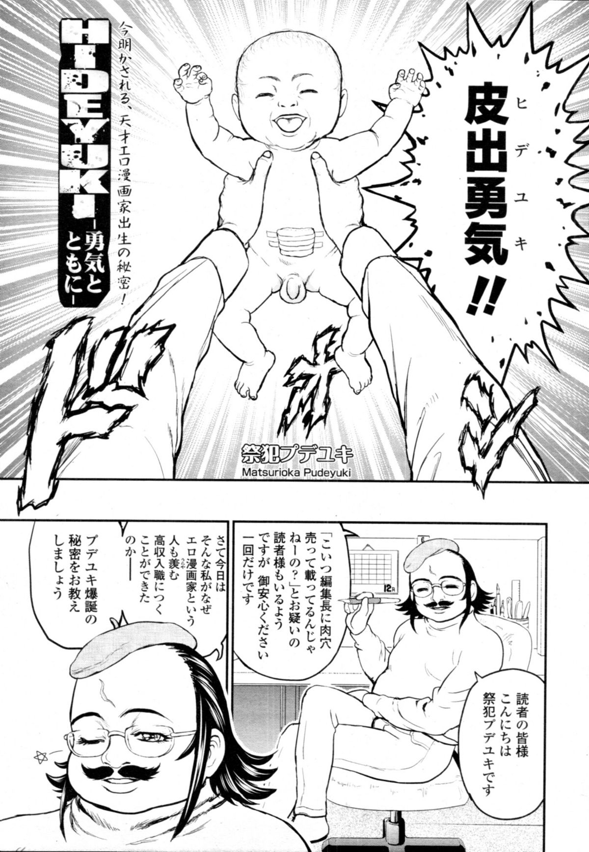 COMIC 天魔 2011年1月号