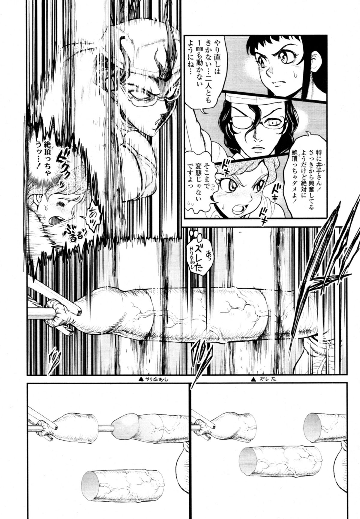 COMIC 天魔 2011年1月号