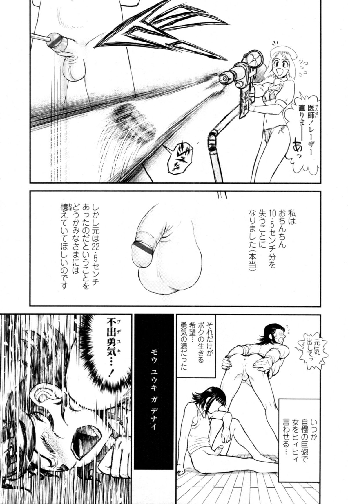 COMIC 天魔 2011年1月号