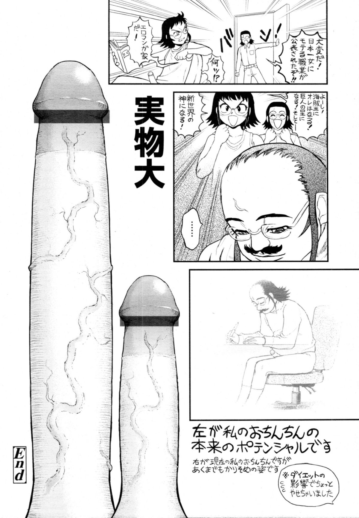 COMIC 天魔 2011年1月号