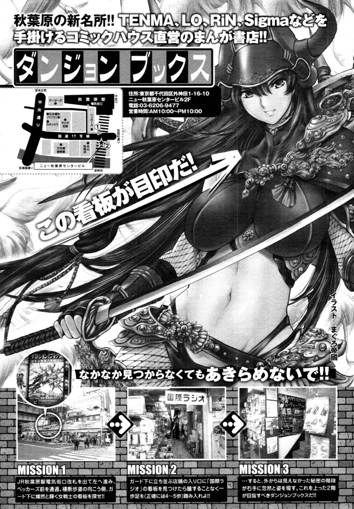 COMIC 天魔 2011年1月号