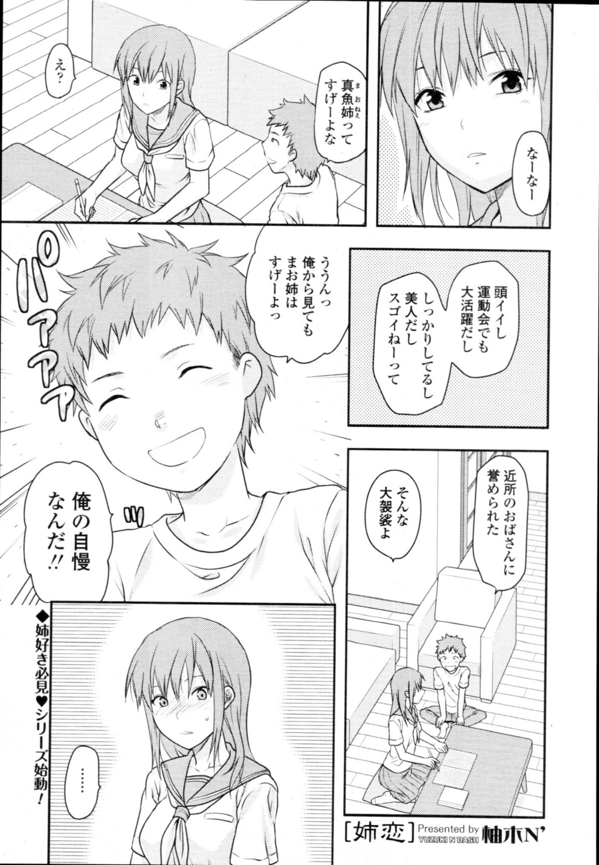 COMIC 天魔 2011年1月号