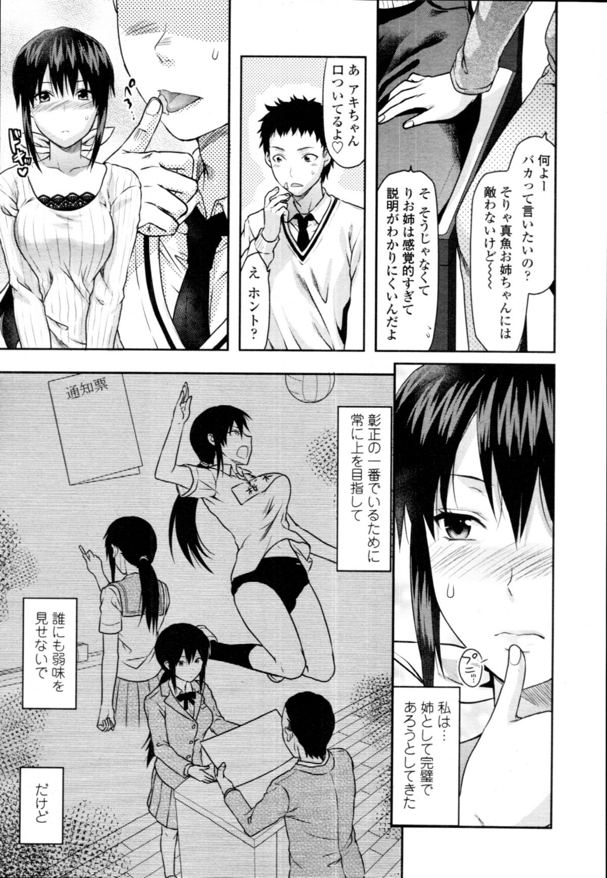 COMIC 天魔 2011年1月号