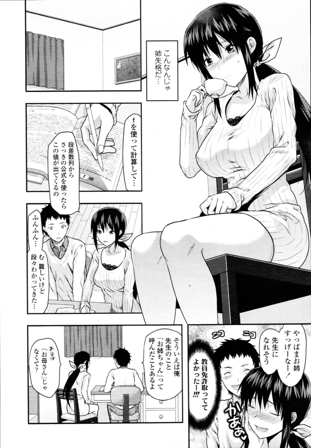 COMIC 天魔 2011年1月号