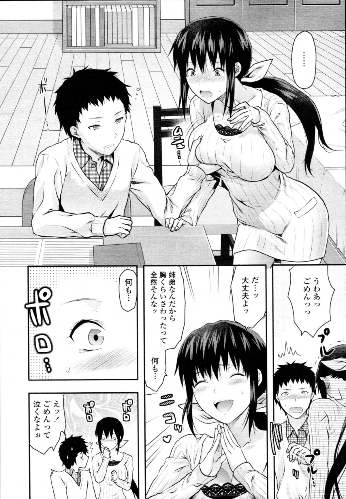 COMIC 天魔 2011年1月号