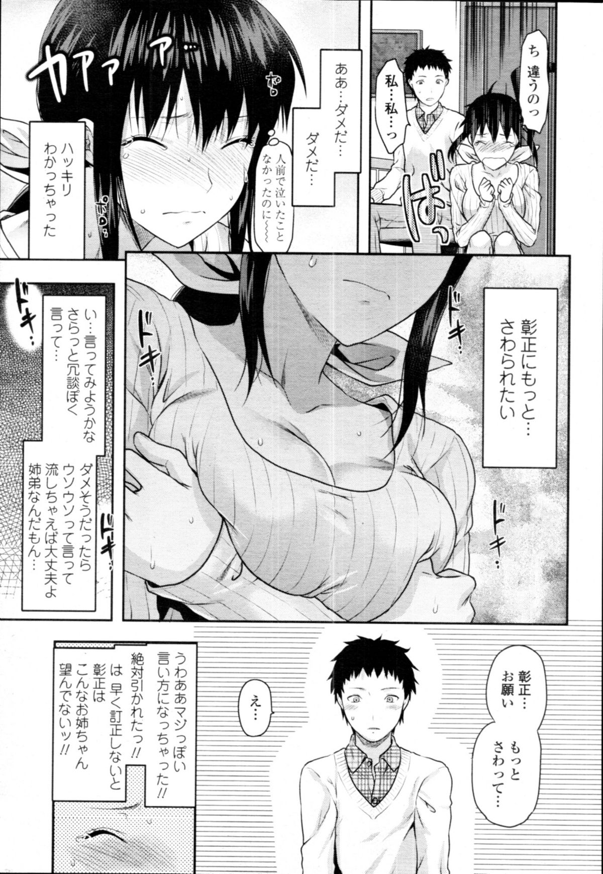 COMIC 天魔 2011年1月号
