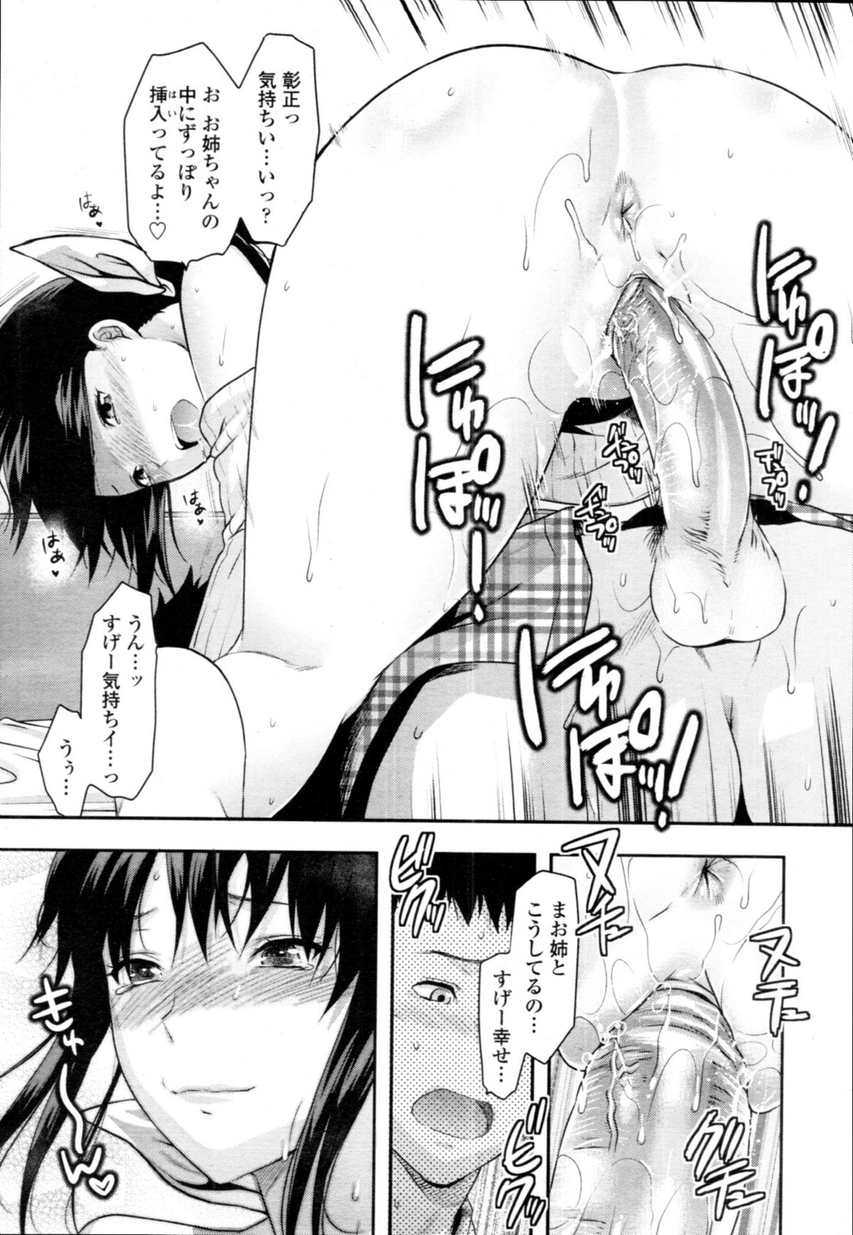 COMIC 天魔 2011年1月号