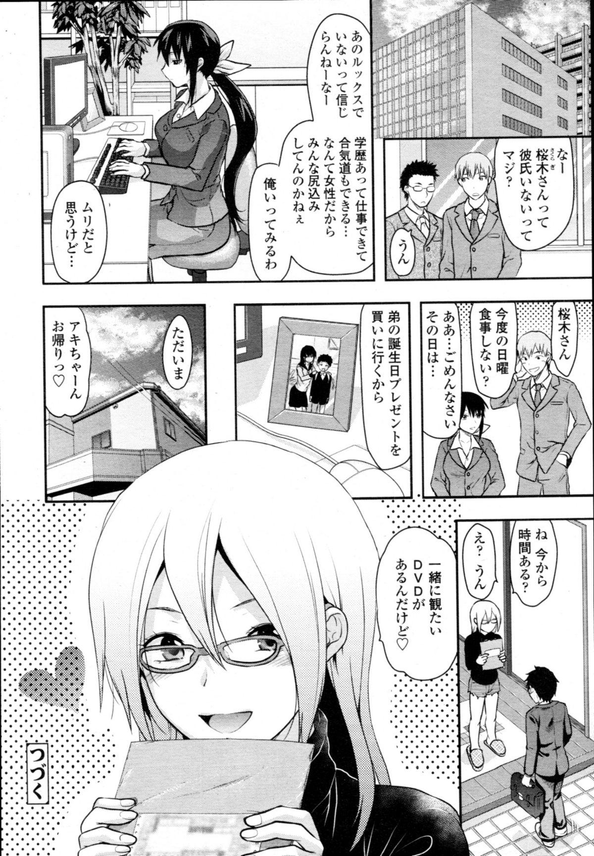 COMIC 天魔 2011年1月号