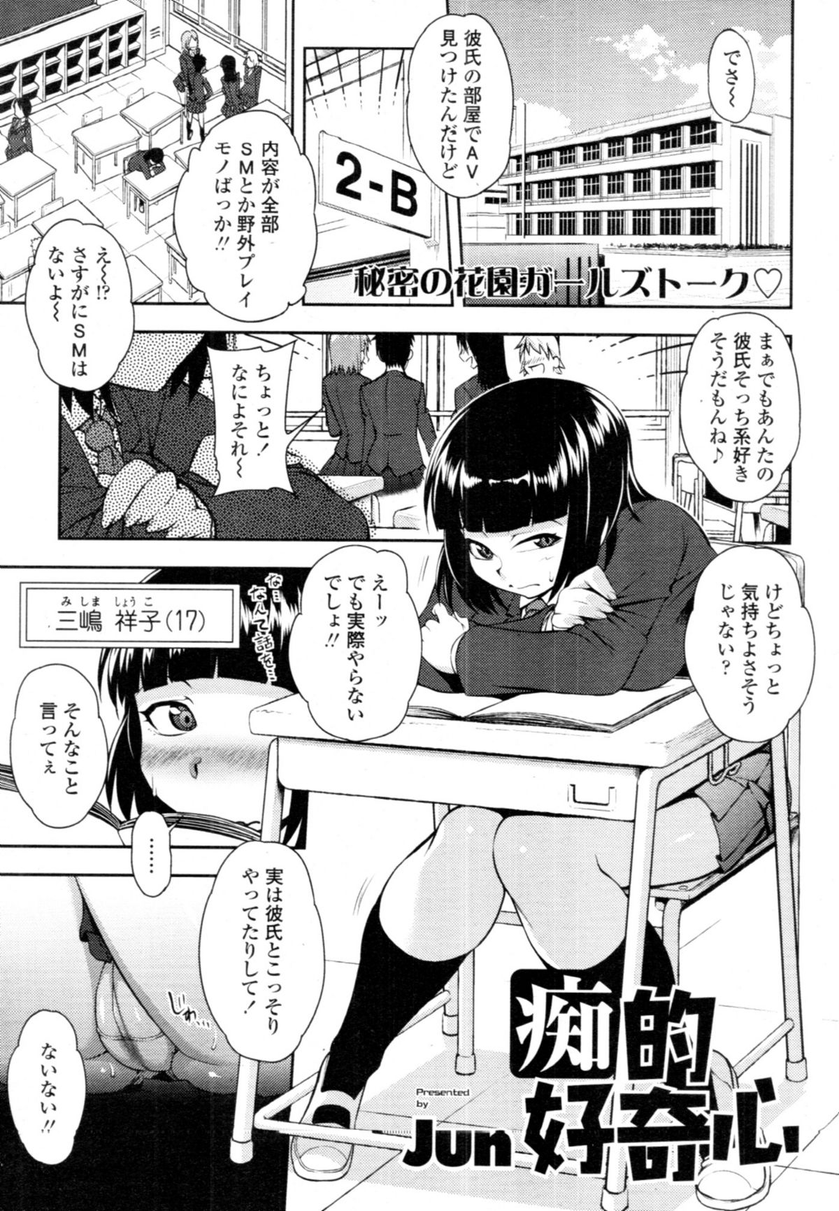 COMIC 天魔 2011年1月号