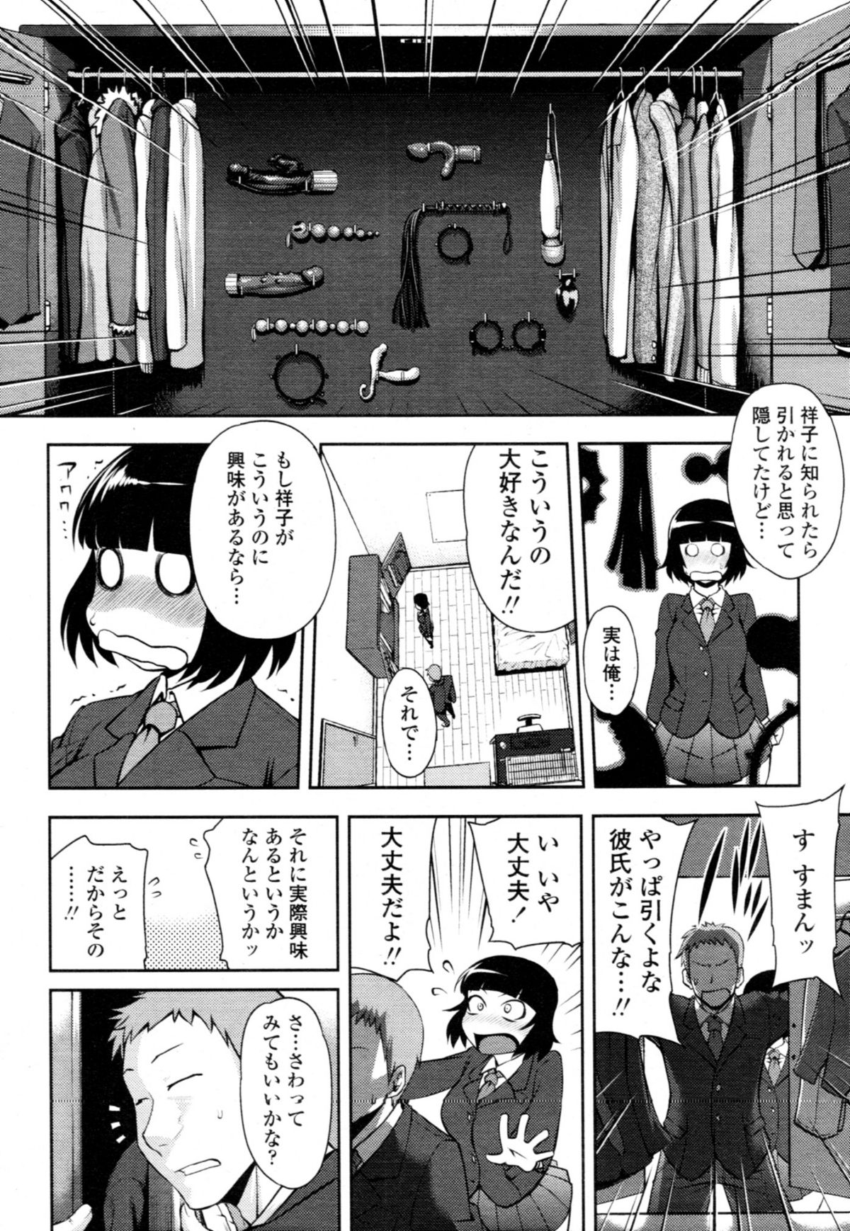 COMIC 天魔 2011年1月号